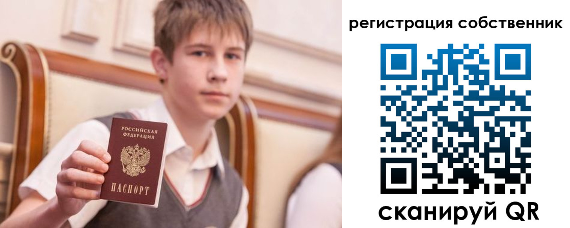 временная регистрация для школы в Муроме