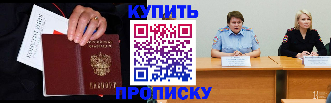 прописка от собственника в Муроме