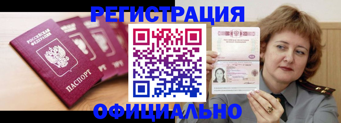 прописка для военкомата в Муроме