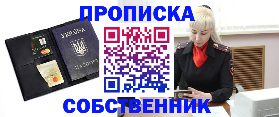 прописка поиск в Муроме
