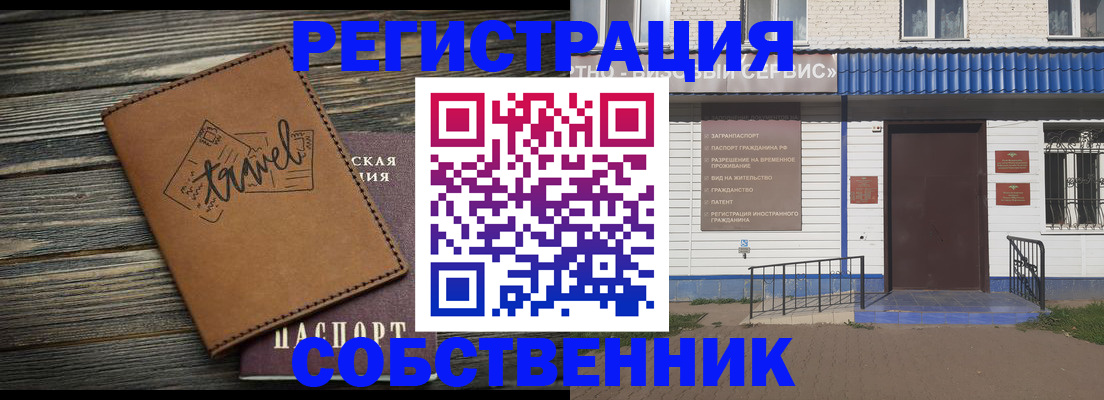 прописка для кредита в Муроме